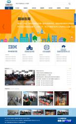 蓝色IT培训机构职业教育学校HTML模板_html网站模板